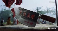 你连人命都不爱,你还能爱什么?