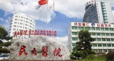 综合三甲!湖北民族大学附属民大医院,2020年招聘护理人员10名卫生人才