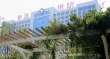 山东第一医科大学第二附属医院,2020年招聘护理、检验等22名卫生人才