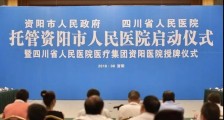 四川省人民医院医疗集团资阳医院,2020年引进医师、技师、药师、护士、会计等卫生人才