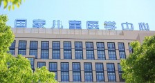 国家儿童医学中心-上海儿童医学中心,2021年度招聘护理、医师、医技、药师等卫生人才