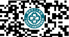 柳州市工人医院,2021年度招聘医师、技师等114名卫生人才