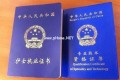 详解护士首次执业注册流程及所需材料