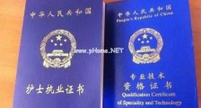 详解护士首次执业注册流程及所需材料