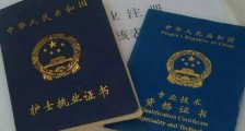 护士注销注册是怎么回事?