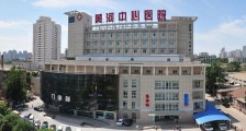 黄河中心医院,2023年招聘医生,护士等公告