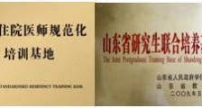 济南市人民医院2023规培招生简章
