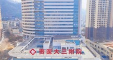 贵州医科大学第三附属医院,招聘护士、内科医师等人员
