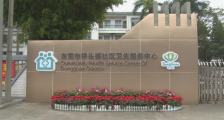 东莞市桥头镇社区卫生服务中心招聘公告
