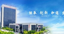 安徽中医药高等专科学校附属医院,招聘医师,护士公告