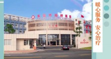 东莞市高埗医院2023年引进编制内高层次人才