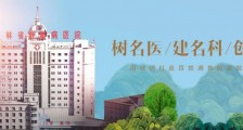 吉林省肝胆病医院,招聘临床护士、消化内科医师等人员