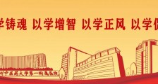 广州中医药大学第一附属医院2023年招聘医师等人员