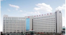淄博市第一医院2023全科医学规培招生简章