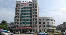 湖南省娄底市妇幼保健院,招聘护士、助产士、临床医师等人员
