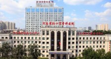 郑州市骨科医院,招聘临床医师、中医师等人员