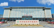 齐齐哈尔市中医医院,招聘护士、中医师等人员