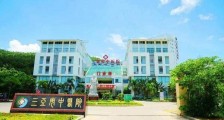 海南省三亚市中医院,招聘护士、外科医师等人员