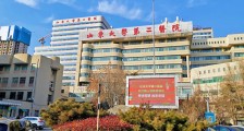 山东大学第二医院,招聘急诊急救医师、麻醉医师等人员