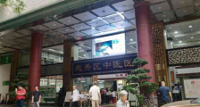 广州市越秀区中医医院招聘公告