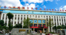 四川省乐山市精神病医院,招聘护士7人