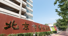 北京市普仁医院,招聘护士、临床医师等人员