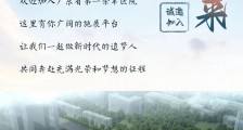 广东省第一荣军医院招聘公告