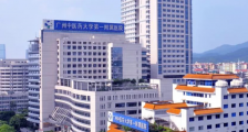 广州中医药大学第一附属医院,招聘护士、中医师等人员