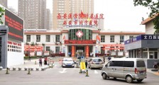 西安市北方医院,招聘内科医师、外科医师等人员