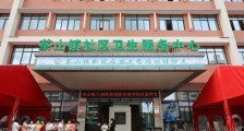 东莞市茶山镇社区卫生服务中心2023年招聘纳入岗位管理的编制外人员公告