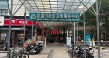 广州市白云区京溪街社区卫生服务中心招聘医务人员