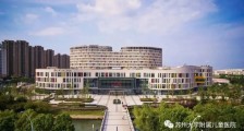 苏州大学附属儿童医院,2024年度招聘护士、临床医师等人员