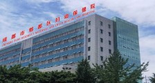 成都市郫都区妇幼保健院,招聘护士、儿科医师等人员