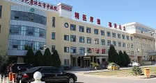 北京中医医院内蒙古医院,招聘中医师、临床医师等人员