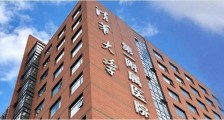 华大学第一附属医院,2024年度招聘护士、临床医师等人员