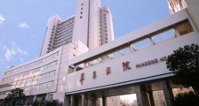 复旦大学附属华东医院,24年度招聘护士、临床医师等人员